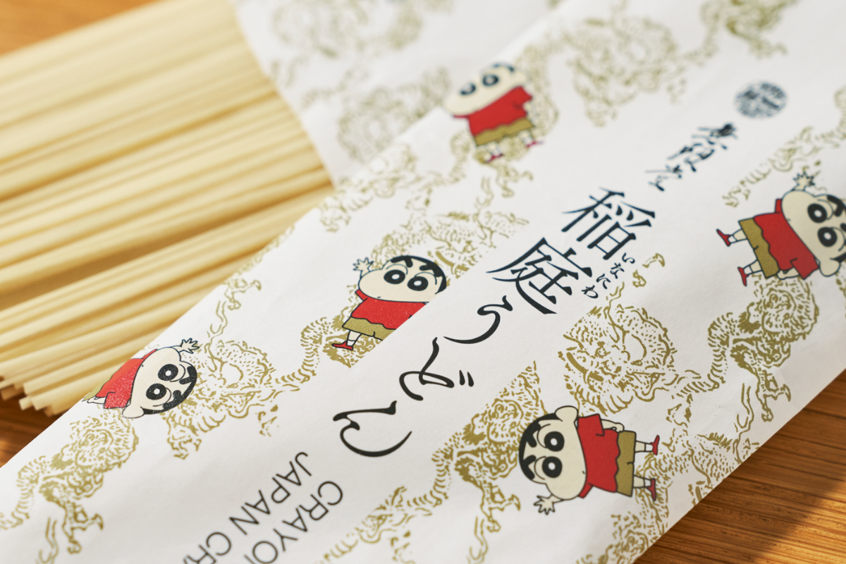 【おーニャン】菊乃井 キュヴェ ブリュット シャンパン &稲庭うどんセット 1+(1)_1762853134349.png